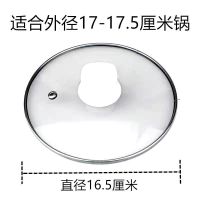 锅盖电煮锅锅盖电火锅锅盖电炒锅锅盖宿舍锅锅盖学生锅锅盖玻璃盖