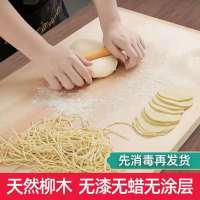 加厚菜板柳木面板家用实木和面揉面厨房砧板刀板擀面案板大加大