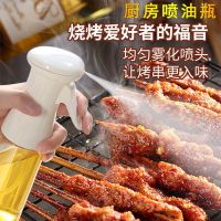 雾化喷油瓶厨房食用油喷雾瓶家用油喷器烧烤油瓶高压喷油壶分装瓶