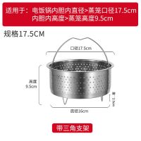 304不锈钢电饭锅蒸饭笼 养生电压力锅蒸饭篮蒸格