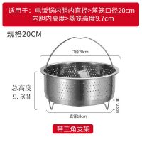 304不锈钢电饭锅蒸饭笼 养生电压力锅蒸饭篮蒸格
