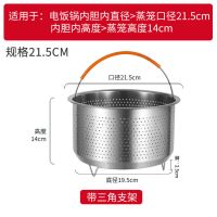 304不锈钢电饭锅蒸饭笼 养生电压力锅蒸饭篮蒸格
