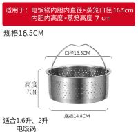 304不锈钢电饭锅蒸饭笼 养生电压力锅蒸饭篮蒸格