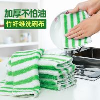 竹纤维抹布不沾油洗碗布家务清洁布家用厨房用品洗碗巾吸水抹布