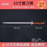 磨刀器高碳钢家用磨刀器菜刀屠宰十八子磨刀棒棍