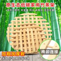 竹蒸架竹篦子蒸架蒸锅垫隔水蒸盘无金属蒸馒头垫热馒头蒸屉片家用
