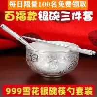 银碗9999a银熟银筷子食用勺三件套 银餐具银筷子银碗龙凤碗套装