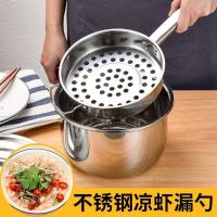 凉粉凉虾漏瓢不锈钢大孔漏勺陕西凉鱼漏鱼汤工具面鱼漏勺
