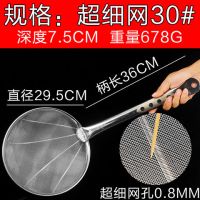 漏勺细网大漏勺过滤网大号笊篱捞面漏网不锈钢捞勺过滤网细商用