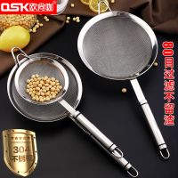 漏勺304不锈钢豆浆过滤网油炸细密果汁中药蜂蜜家用60目网筛子