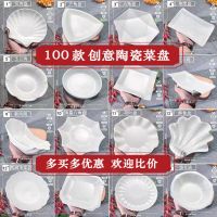 创意个性盘子菜盘家用陶瓷异形状饭店餐厅商用餐具酒店冷菜盘