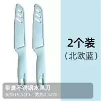 陶瓷水果刀便携随身家用不锈钢削皮刀厨房刀具瓜果刀小刀学生宿舍