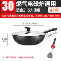 麦饭石不粘锅炒菜锅多功能无油烟燃煤气灶电磁炉家用平底锅