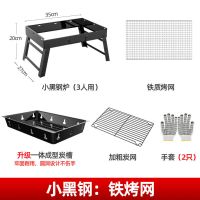 家用烧烤架户外折叠迷你烧烤炉木炭烤串工具野外小型全套烤肉炉子