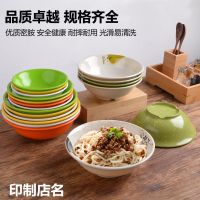 密胺碗反口碗仿瓷餐具塑料斗笠碗早餐粥碗凉皮米皮碗热干面商用碗