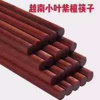 筷子家用防霉越南紫檀木筷实木防滑无蜡耐高温厨房不变形筷子