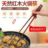 长捞面筷炸油条快子下面条 加长竹木筷子45cm米线免邮家用