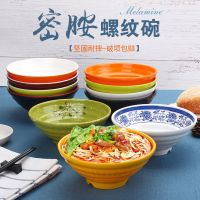 仿瓷面碗拉面碗密胺餐具塑料碗商用牛肉面麻辣烫碗汤粉面米线碗a5