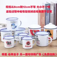 怀旧复古搪瓷杯茶杯陶瓷茶缸水杯带盖铁杯子洋瓷缸子