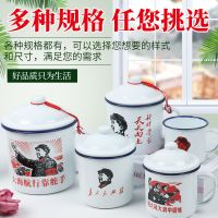 老式搪瓷杯创意怀旧铁茶缸复古语录有盖无盖马克杯大小号