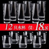 12只装家用玻璃杯子套装加厚耐热茶杯水杯牛奶杯啤酒杯喝水杯客厅