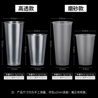 90口径奶茶杯塑料杯磨砂注塑杯700ml奶茶杯子一次性带盖500ml