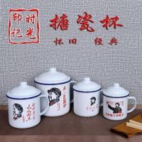怀旧中式搪瓷水杯杯子创意马克杯语录带盖非陶瓷杯老式铁茶缸