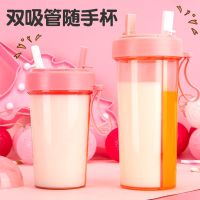 同款杯子双饮杯塑料杯子双吸管两用杯男女杯分隔一杯双饮