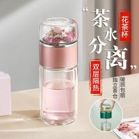 三樱茶水分离泡茶杯双层过滤花茶杯可爱少女便携玻璃水杯子
