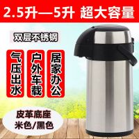 不锈钢内胆保温壶大容量5升户外旅行车载气压家用真空暖水壶2.5升