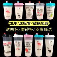 一次性奶茶杯子透明磨砂注塑料杯水果汁饮料外卖打包杯带盖500ml