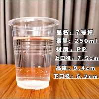 一次性杯子一箱加厚塑料杯航空杯商务透明杯家用茶杯口杯水杯