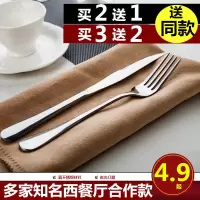 不锈钢西餐餐具牛排刀叉套装勺子叉子家用刀叉套装牛排刀叉勺子