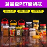 加厚透明半斤塑料瓶1斤蜂蜜瓶辣椒酱芝麻酱腐乳调料密封罐储物罐