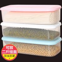 塑料长方形保鲜盒面条收纳盒厨房冰箱冷藏盒挂面杂粮储物盒