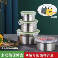 304不锈钢密封罐保鲜盒圆形干货封存罐收纳盒饭盒泡面碗留样盒