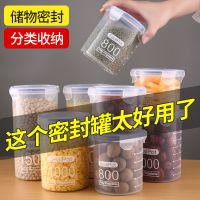 厨房保鲜塑料密封罐茶叶罐子五谷杂粮储物盒子塑料家用零食收纳盒