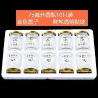泡沫盒包装燕窝瓶即食燕窝玻璃瓶燕窝分装瓶蜂蜜瓶包装瓶密封罐