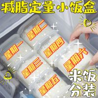 糙米饭冷冻盒分装小饭盒可微波便当盒米饭收纳盒水果收纳盒保鲜盒