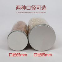 pet加厚食品密封罐塑料瓶蜂蜜饼干茶叶罐零食罐五谷杂粮储物罐瓶