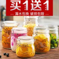 密封罐玻璃罐子瓶子酵素罐柠檬蜂蜜瓶泡菜坛子带盖家用厨房储物罐