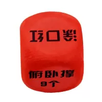 婚礼接亲整蛊道具堵门搞怪整新郎伴郎接亲游戏道具玩具堵门