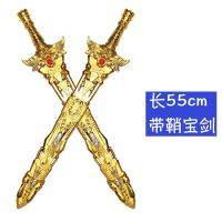 大号55cm轩辕剑宝剑玩具刀剑塑料剑带刀鞘软剑身模型兵器男孩礼物