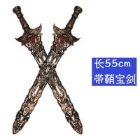 大号55cm轩辕剑宝剑玩具刀剑塑料剑带刀鞘软剑身模型兵器男孩礼物