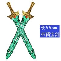 大号55cm轩辕剑宝剑玩具刀剑塑料剑带刀鞘软剑身模型兵器男孩礼物