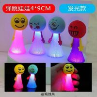 同款发光弹跳精灵大小号跳跳精灵弹簧人弹跳小人跳跳人玩具