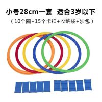 幼儿园教具儿童体能训练器材体育户外感统玩具跳房子跳圈圈跳格子