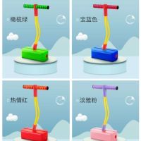 新款儿童青蛙跳玩具幼儿园小学生弹跳感统蹦跳杆弹跳鞋跳跳杆