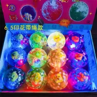 发光水晶球力球七彩变色球发光玩具变色弹跳球创意儿童玩具