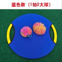 幼儿园抛接球飞盘玩具儿童弹弹圈感统训练莱卡弹弹拍亲子户外游戏